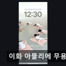 이화아뜰리에무용학원 네이버블로그