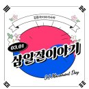 감문국이야기 이미지