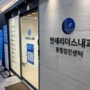 연세리더스내과의원 이미지