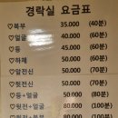 참나무숯불사우나 이미지