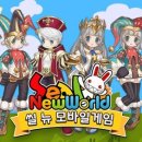 뉴월드PC 이미지