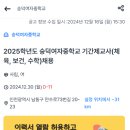 숭덕여자중학교 Daum카페