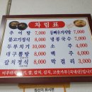 적교추어탕 이미지