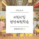 시흥5동어린이집 이미지