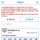 (컴활1급실기)컴활 2트 합격 이미지