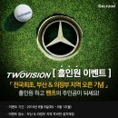 골프존파크 부산24 이미지