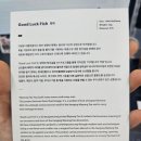 굿럭원 이미지