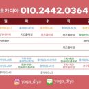 요가디야 이미지