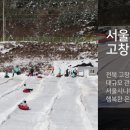 서울시니어스타워힐링카운티