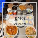 강남5번출구 요기야 일식당 솔직 후기 : 두툼한 돈카츠와 살얼음 냉모밀 세트의 조화