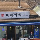 구룡상회