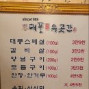 대풍삼대육곳간 이미지