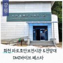 파로호 안보전시관 이미지