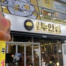 원조부안집오산 이미지