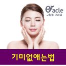 오라클피부과 이미지