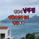 토지프로공인중개사사무소 이미지