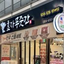 효자푸줏간