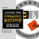 추계예술대학교 일반대학원 이미지