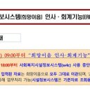 이음정보시스템