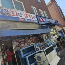청진횟집 - 포항시 북구 창흥로 7-1 | 청진횟집