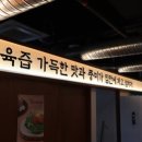 효자동 솥뚜껑 인천도화점 이미지
