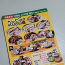 육감만족용인 | 양지면맛집,양지면족발맛집:] 육감만족 용인양지점에서 반반족발 포장후기