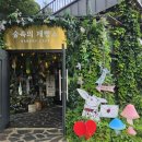 빵과숲 | 포천 대형카페 숲속의제빵소, 빵과 풍경 모두 만족한 후기