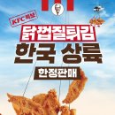 튀김매니아 이미지