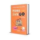 5060 여행영어 | 단 하루 만에 전자책 글쓰기 무료특강 셀프 후기