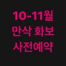 여자들의 로망을 특별한 판타지속으로 실현 시켜주는 곳 &lt;홍말포토&gt;