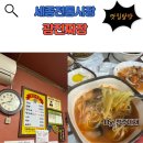 가야전통시장 | [생활정보]초저가 짜장면, 짬뽕집 -세종전통시장 광진짜장 후기(feat.시장구경)