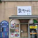 뜰안에김밥 이미지