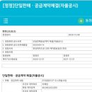 동원양행