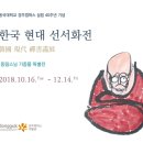 동국대학교경주캠퍼스박물관 이미지