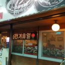 중앙순대국