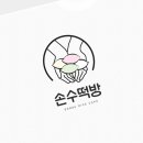 손수떡방