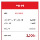 굽네치킨조촌점 이미지