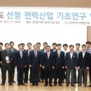 한국전력공사 (전력연구원) 이미지