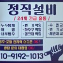 주공2단지경로당 | 경주변기막혔을때 황성동 주공 2단지 변기 막힘 뚫어 후기