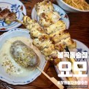 중화농협화북지점하나로마트 | 창원 봉곡동술집 일본감성 신상 안주맛집 요모 이자카야