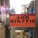 무을순대