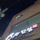 스시반점 이미지
