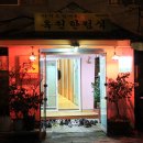옥천횟집·한정식