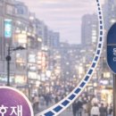 미호재 - 중구 자유공원로 3-8 | 미호재