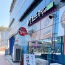 명가온김밥 - 시흥시 장현순환로 81 | 명가온김밥