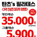 탄츠스필라테스