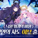 이브