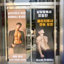 블랙바디GYM | 미아사거리 헬스장 1~2회차 PT 짐코사트 피티 후기
