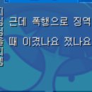 크아하는데 대화 아 나만웃기냐 이미지