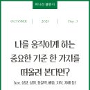 나를 위한 선물 네이버블로그